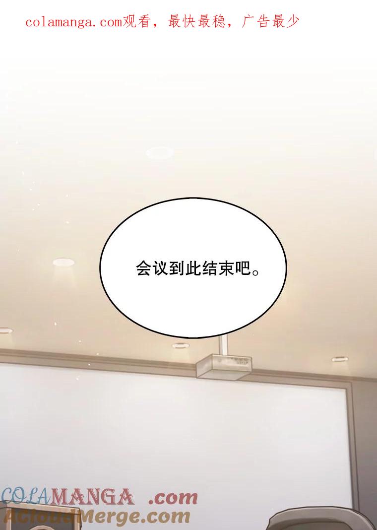《升级医生崔基石》26.站队？ 第1页