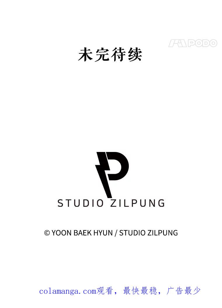 《升级医生崔基石》26.站队？ 第89页