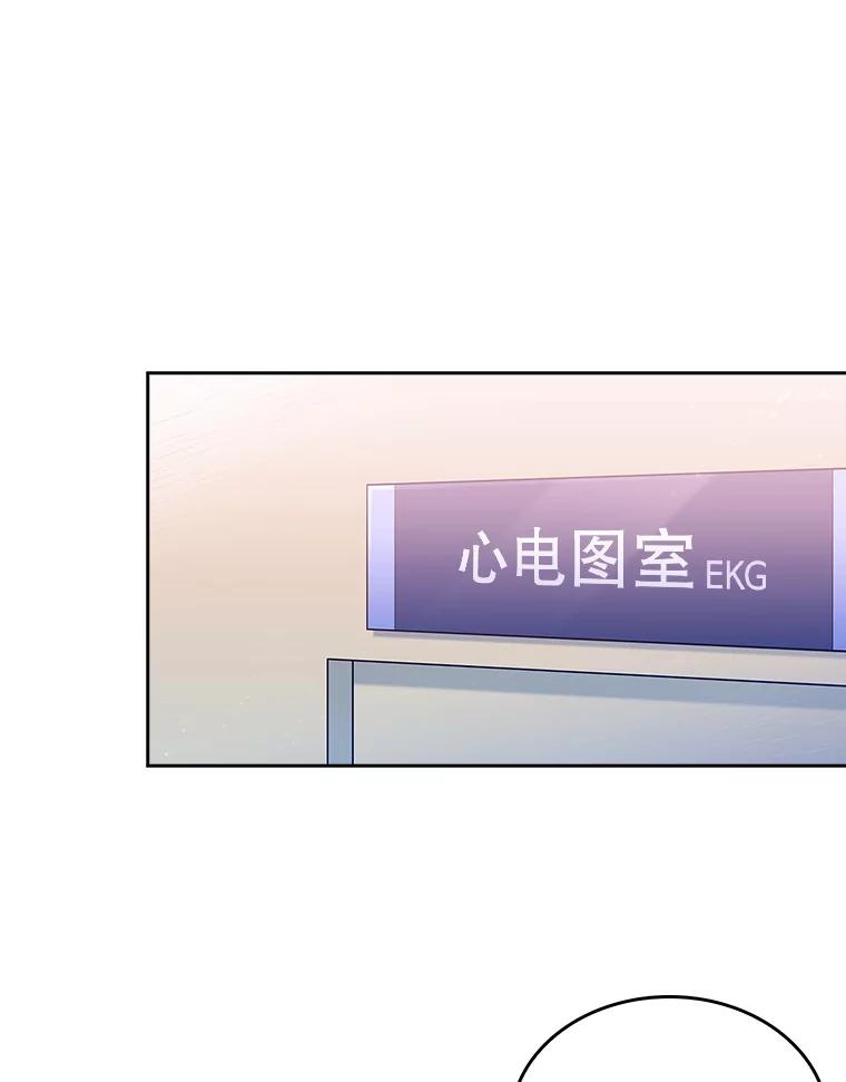 《升级医生崔基石》26.站队？ 第53页