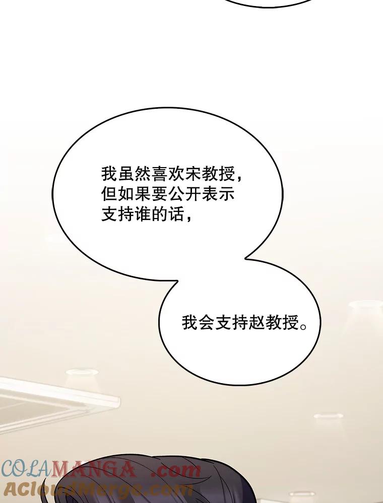 《升级医生崔基石》26.站队？ 第19页