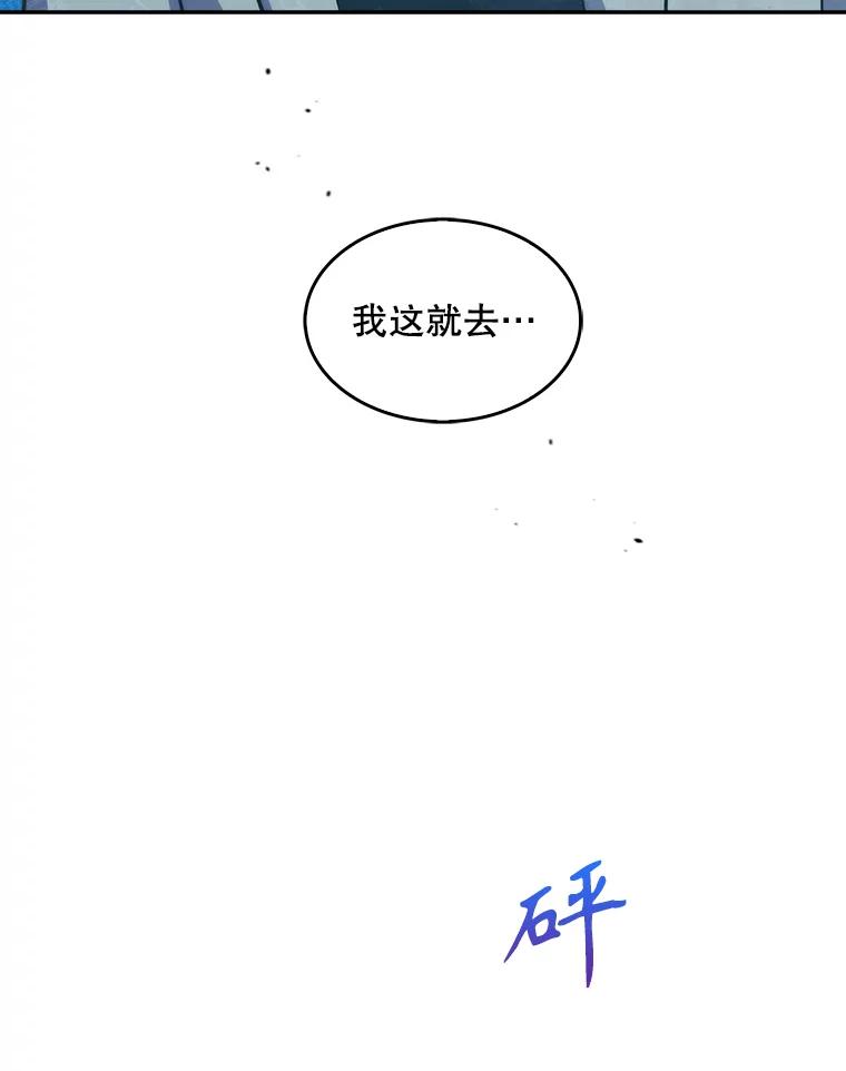 《升级医生崔基石》26.站队？ 第44页