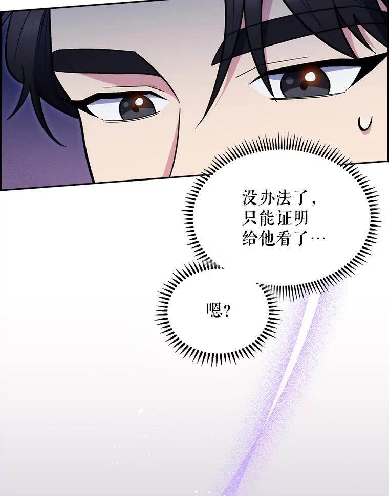 《升级医生崔基石》26.站队？ 第86页