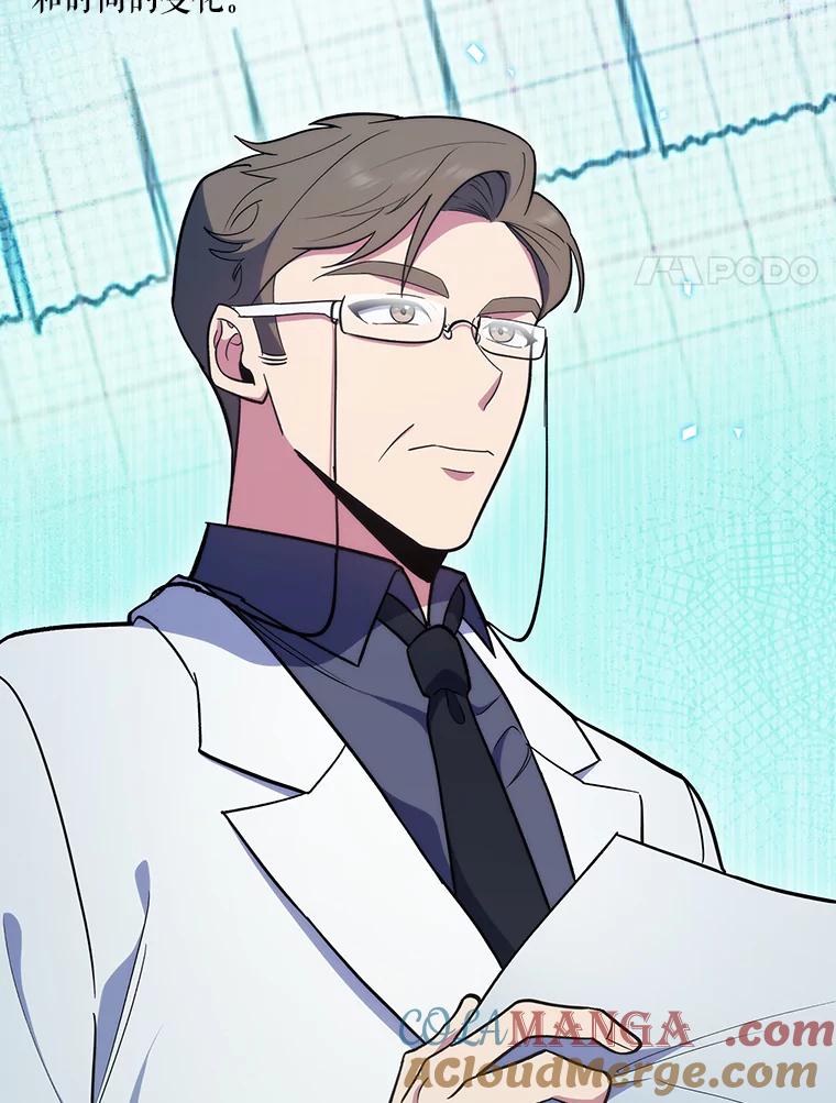 《升级医生崔基石》26.站队？ 第79页