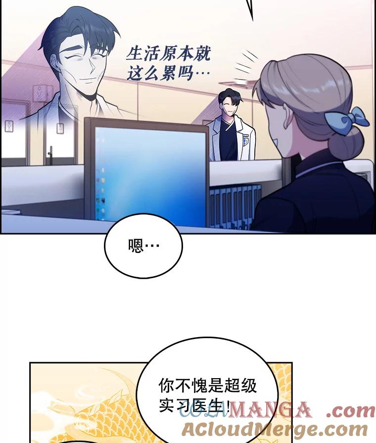 《升级医生崔基石》26.站队？ 第37页