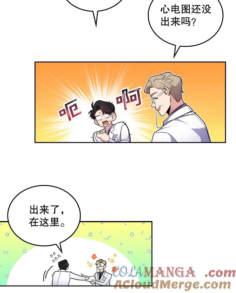 《升级医生崔基石》26.站队？ 第70页