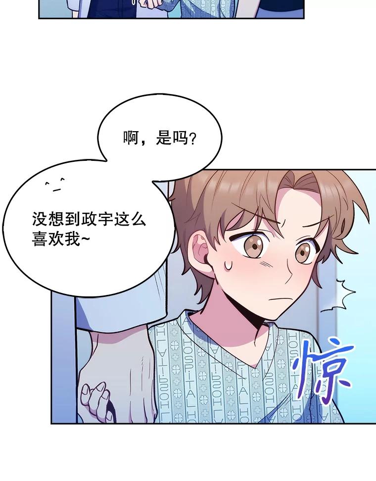 《升级医生崔基石》26.站队？ 第50页