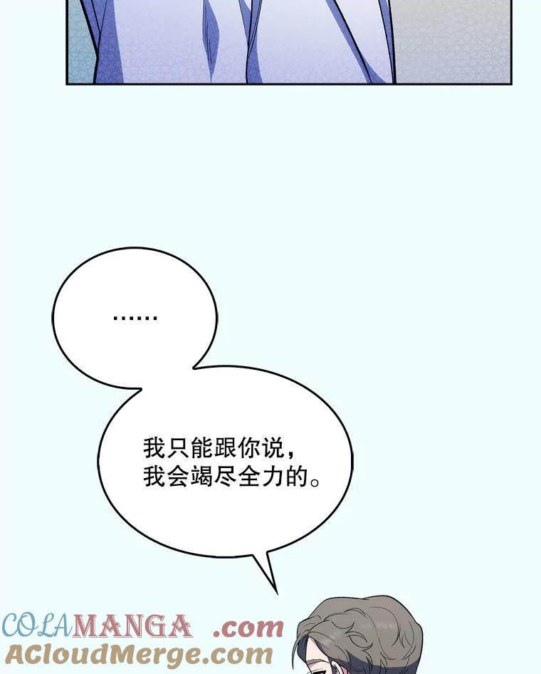 《升级医生崔基石》27.受到表扬 第37页