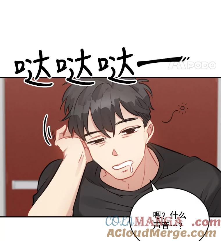 《他人之声》28.受伤 第19页
