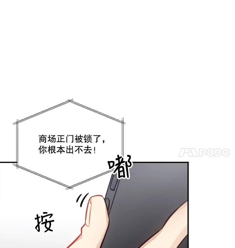 《他人之声》28.受伤 第42页