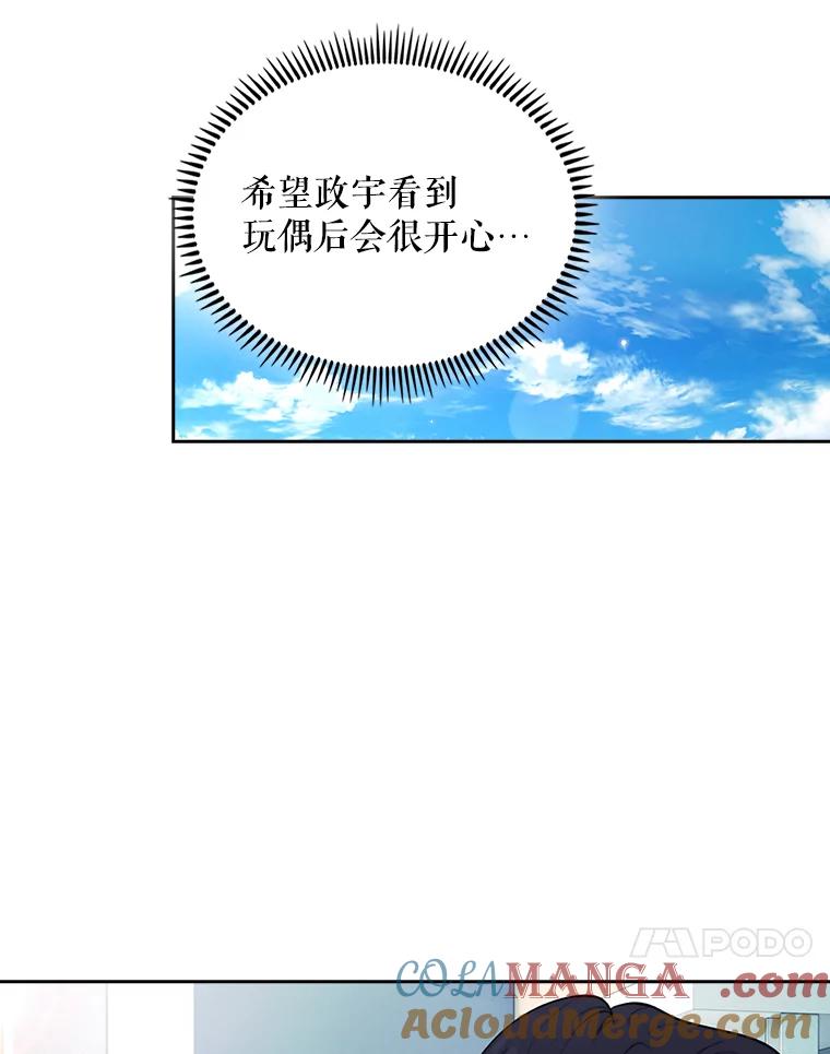 《升级医生崔基石》27.受到表扬 第58页