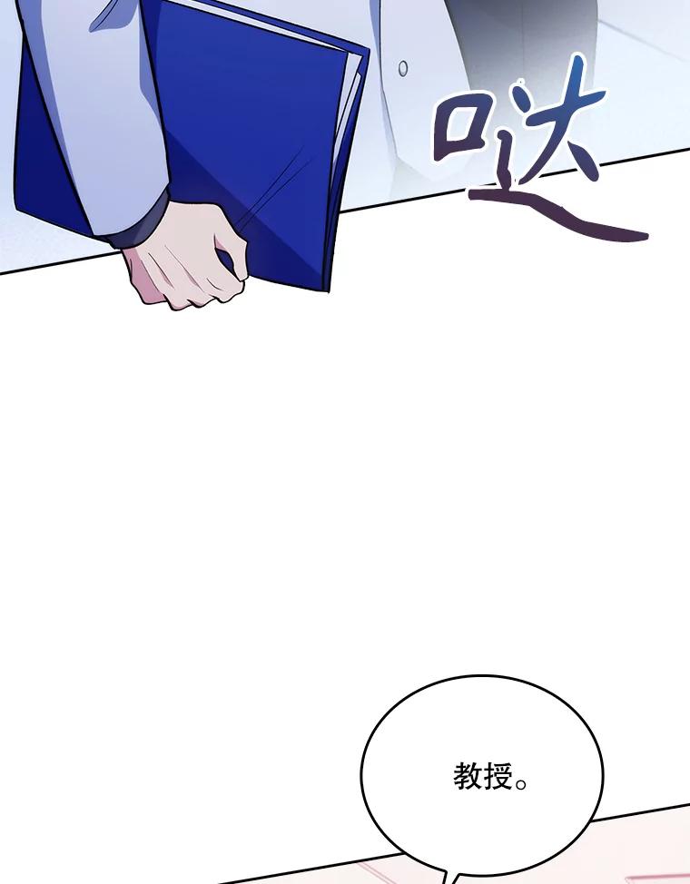《升级医生崔基石》27.受到表扬 第26页