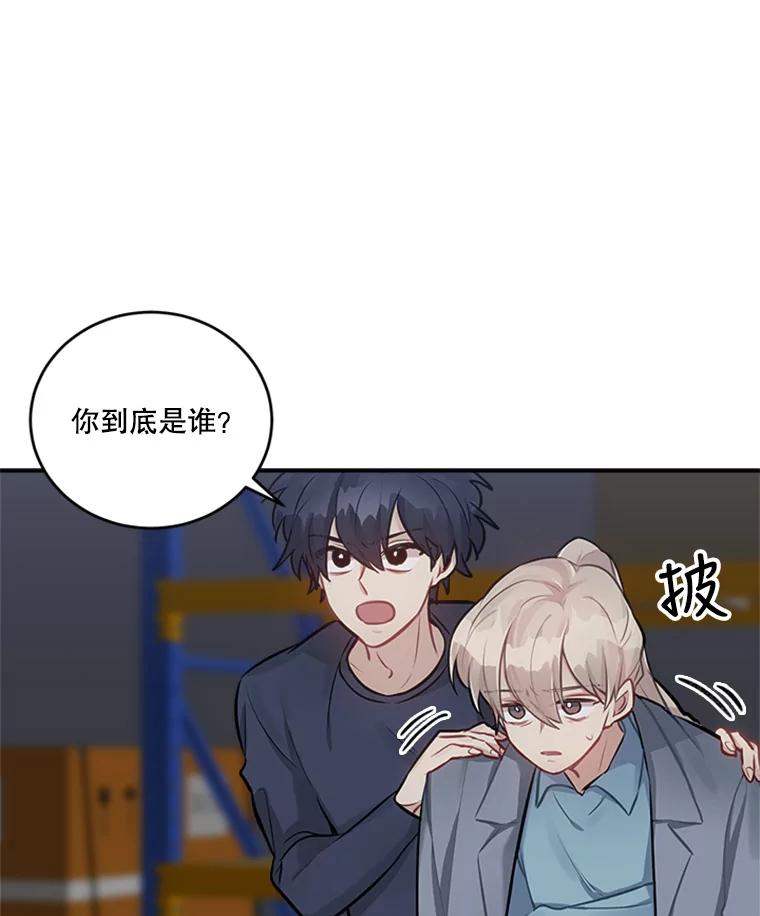 《他人之声》28.受伤 第5页