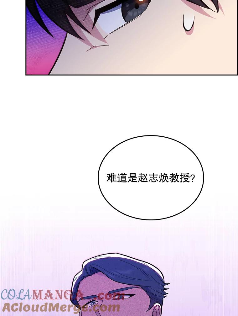 《升级医生崔基石》27.受到表扬 第73页