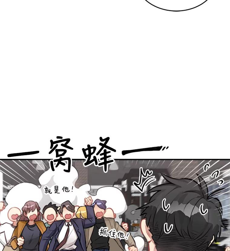 《他人之声》28.受伤 第20页