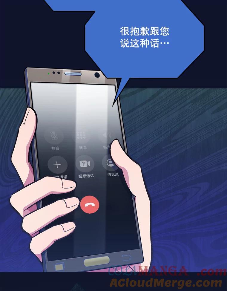 《升级医生崔基石》27.受到表扬 第31页