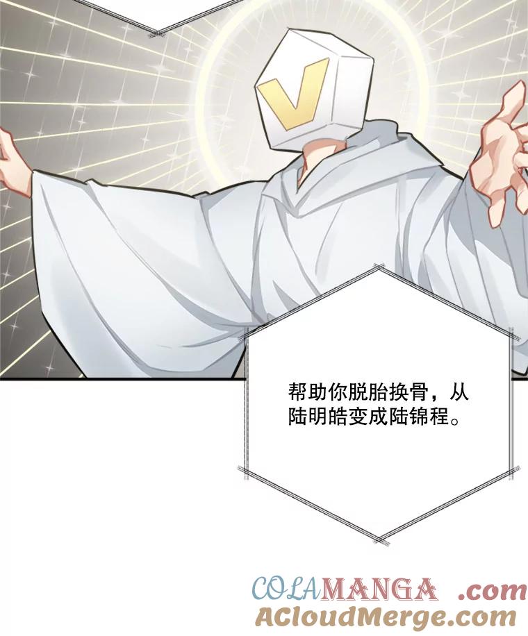 《他人之声》28.受伤 第7页