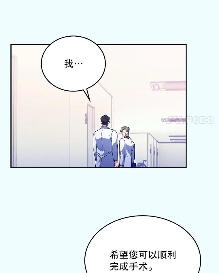 《升级医生崔基石》27.受到表扬 第35页