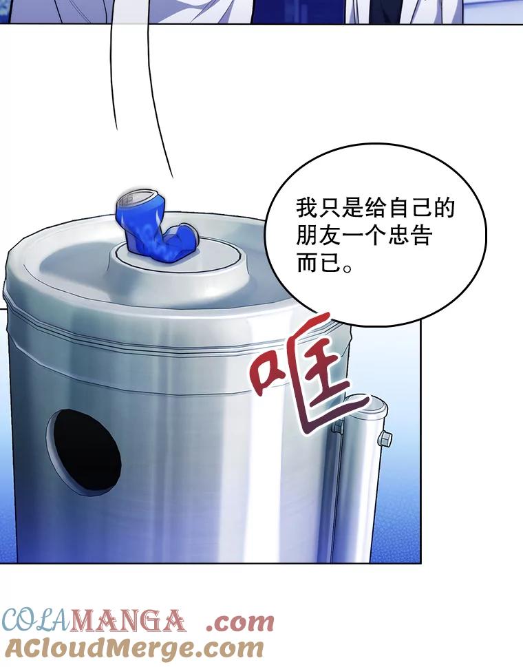 《升级医生崔基石》27.受到表扬 第70页