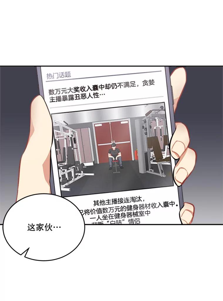 《他人之声》28.受伤 第18页