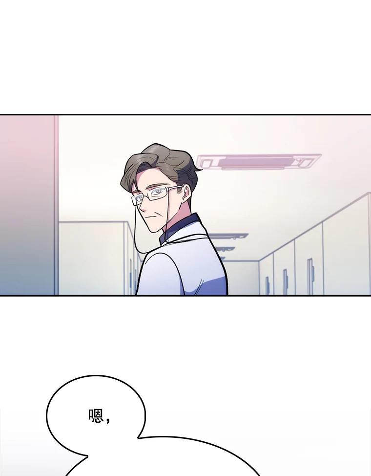 《升级医生崔基石》27.受到表扬 第29页