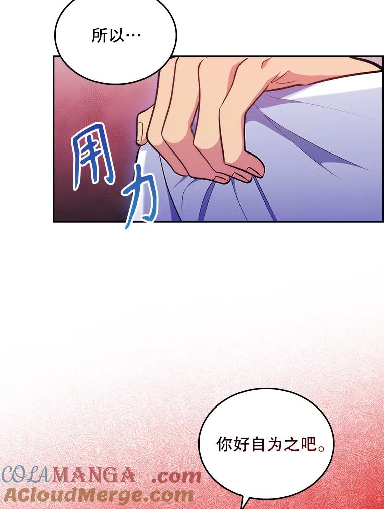 《升级医生崔基石》27.受到表扬 第76页
