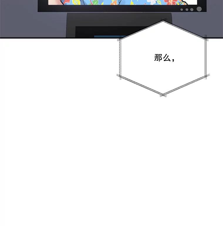 《他人之声》28.受伤 第14页