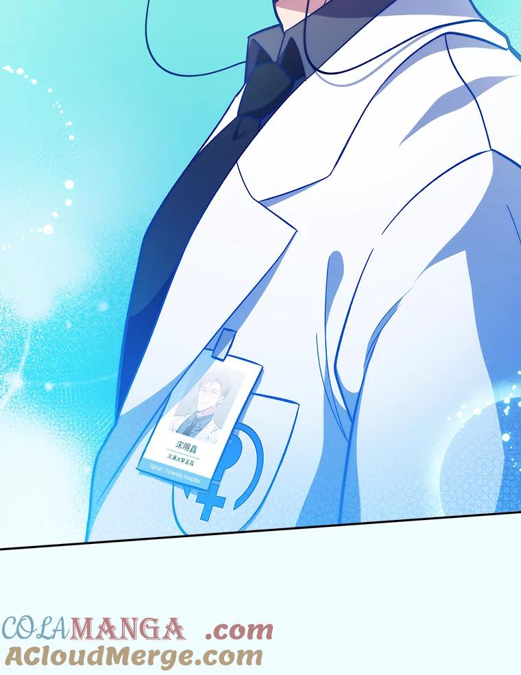 《升级医生崔基石》27.受到表扬 第34页