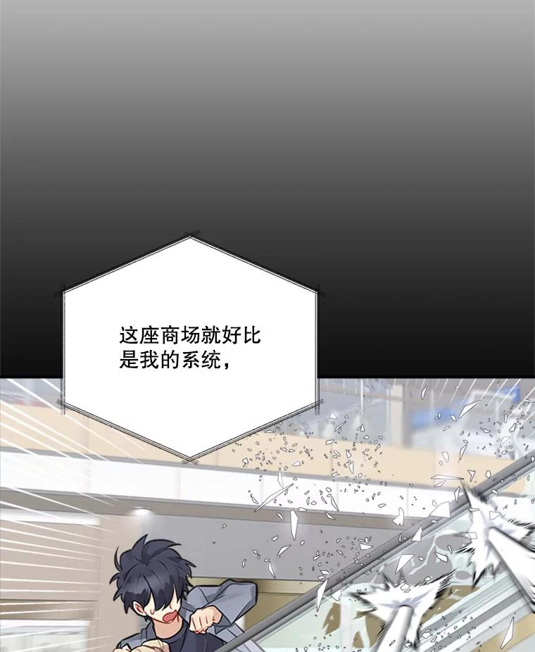 《他人之声》28.受伤 第36页