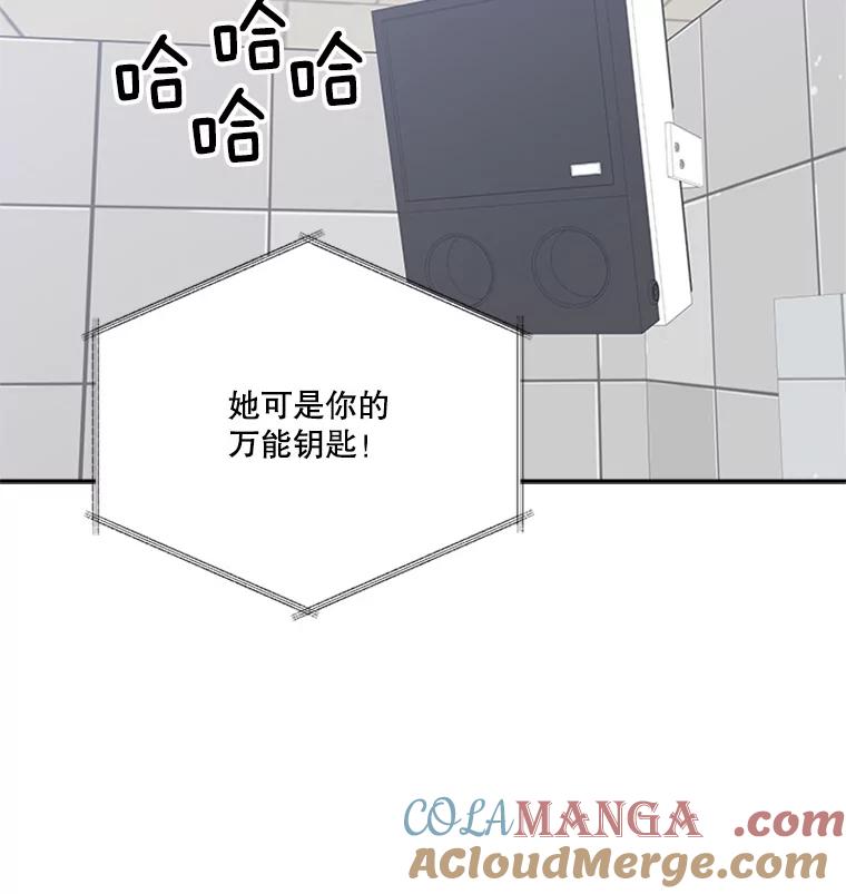 《他人之声》28.受伤 第49页