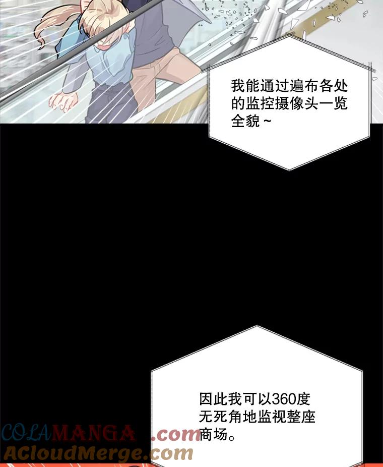 《他人之声》28.受伤 第37页