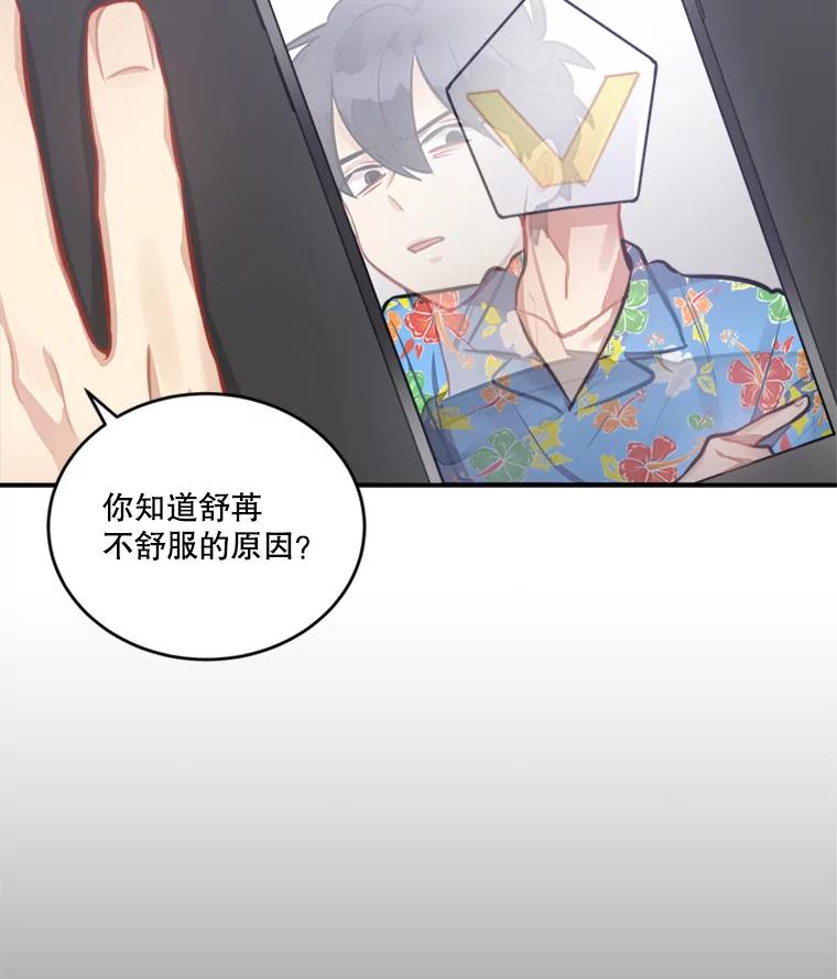 《他人之声》28.受伤 第35页