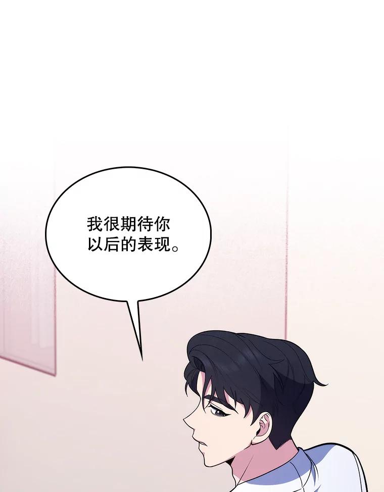 《升级医生崔基石》27.受到表扬 第24页