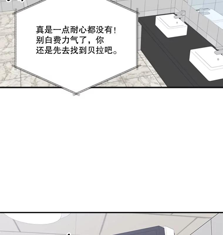 《他人之声》28.受伤 第48页