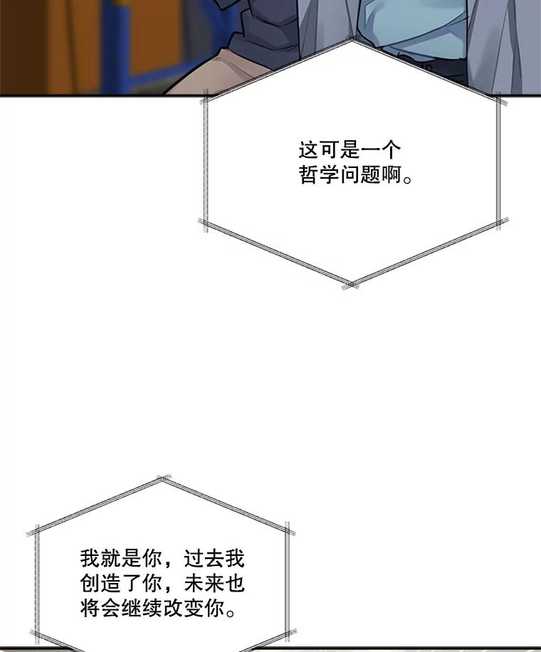 《他人之声》28.受伤 第6页