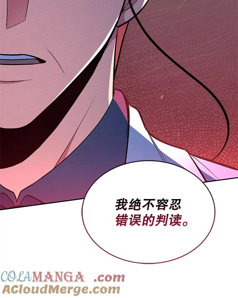 《升级医生崔基石》27.受到表扬 第10页