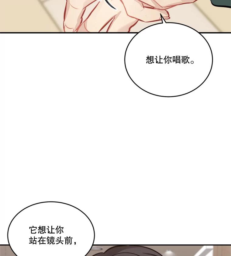 《他人之声》28.受伤 第60页