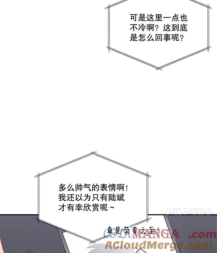 《他人之声》28.受伤 第34页