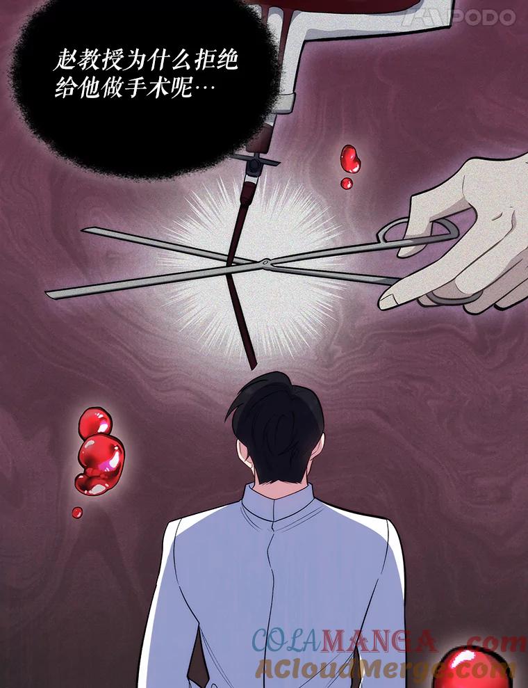 《升级医生崔基石》27.受到表扬 第49页