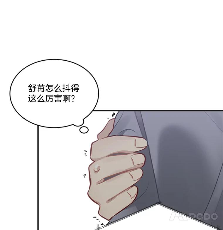《他人之声》28.受伤 第30页