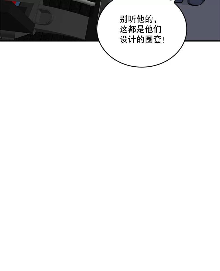 《他人之声》28.受伤 第9页