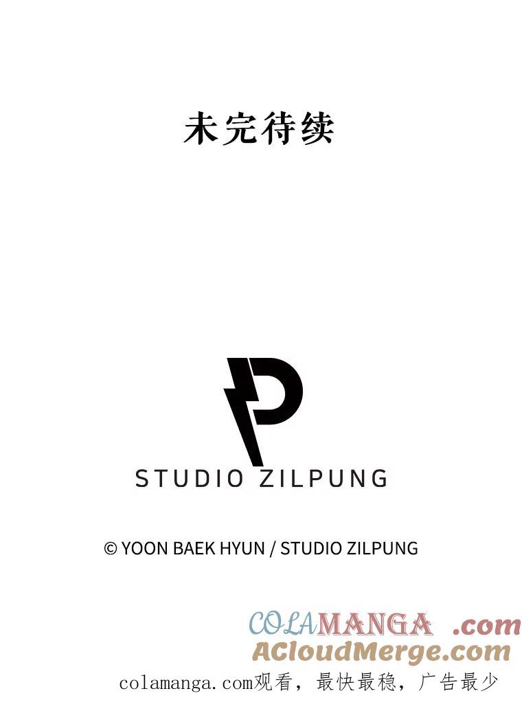 《升级医生崔基石》27.受到表扬 第79页