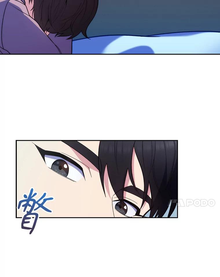 《升级医生崔基石》27.受到表扬 第45页