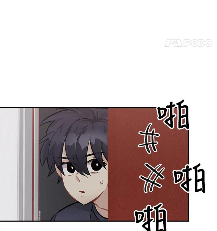 《他人之声》28.受伤 第23页