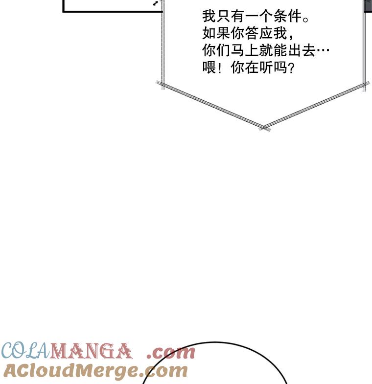 《他人之声》28.受伤 第31页