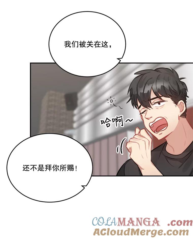 《他人之声》28.受伤 第10页