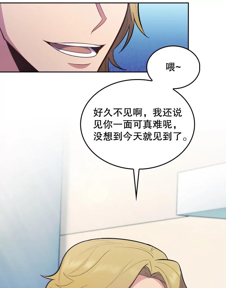 《升级医生崔基石》27.受到表扬 第60页