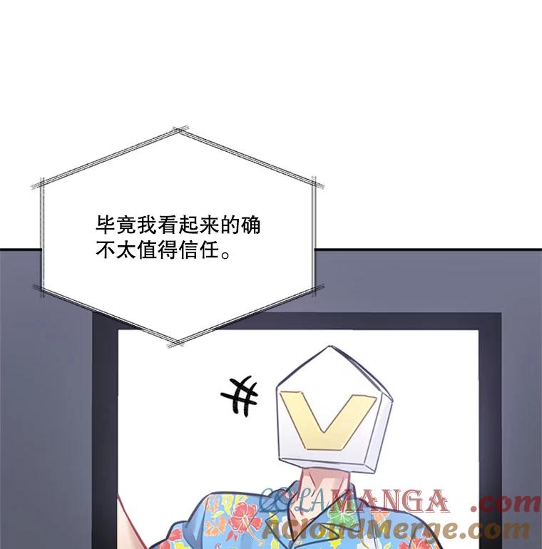 《他人之声》28.受伤 第13页
