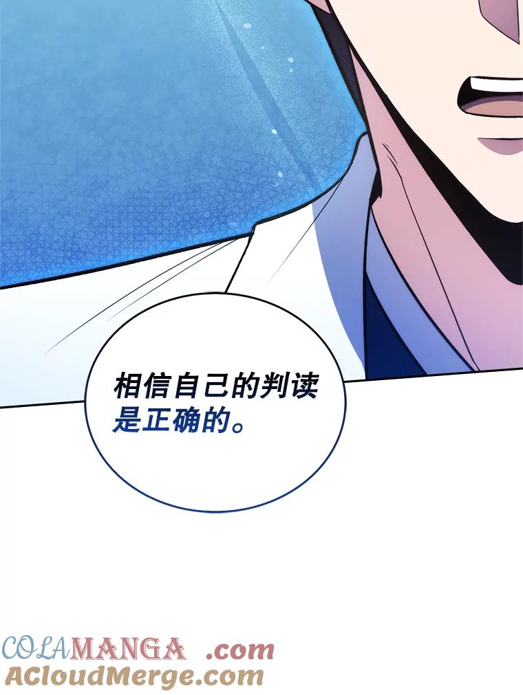 《升级医生崔基石》27.受到表扬 第13页