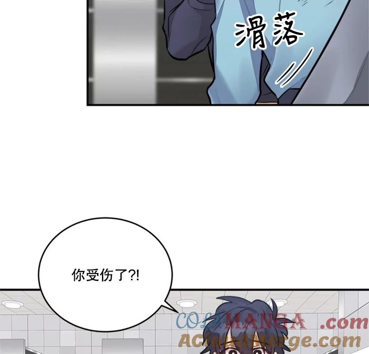《他人之声》28.受伤 第40页