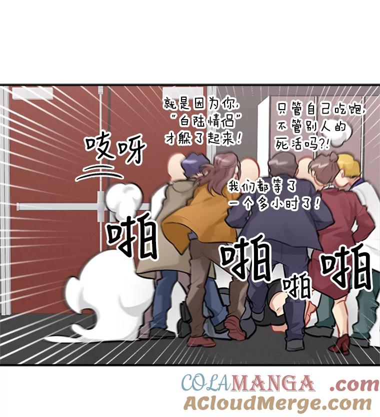《他人之声》28.受伤 第22页